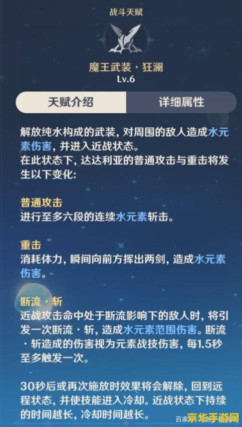 原神质变仪配方 原神质变仪配方解析