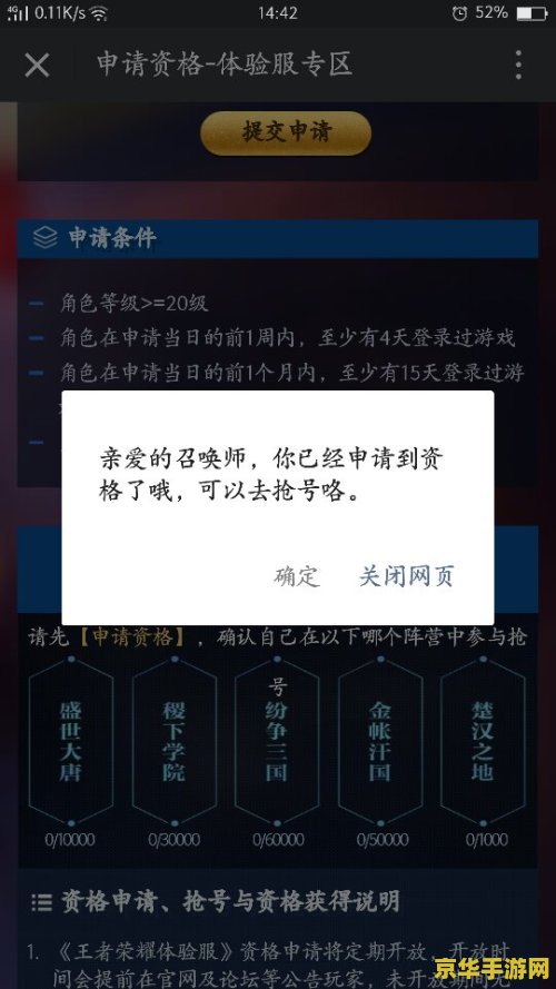 体验服王者荣耀怎么选择阵营 体验服王者荣耀如何选择阵营
