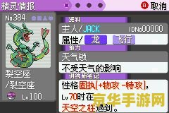 口袋妖怪究极绿宝石 口袋妖怪究极绿宝石:探索无限可能的冒险之旅 口袋妖怪究极绿宝石 口袋妖怪究极绿宝石:探索无限可能的冒险之旅