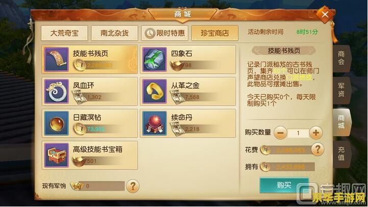 天下3王朝军资 天下3：深度解析王朝军资系统对游戏策略的影响