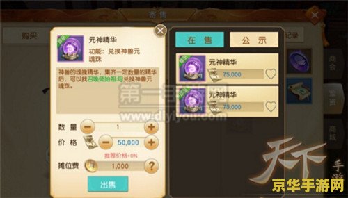 天下3王朝军资 天下3：深度解析王朝军资系统对游戏策略的影响