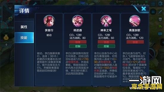 王者荣耀技能怎么点 王者荣耀技能加点策略分析