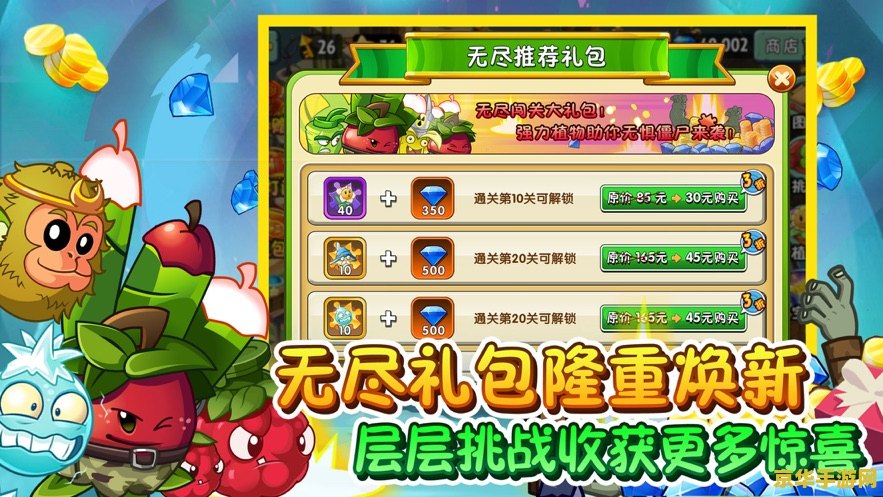 植物大战僵尸2pc版什么时候出 植物大战僵尸2 PC版发布时间预测及游戏特色分析