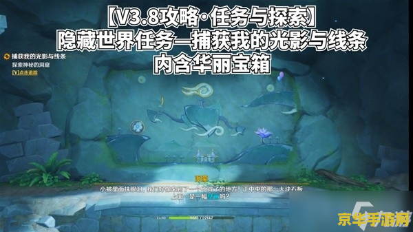 原神宝藏的秘密攻略 原神宝藏的秘密探索攻略