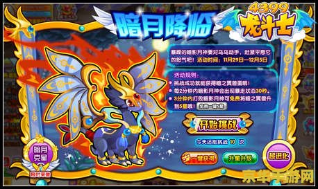 龙斗士暗之翼兽 龙斗士暗之翼兽：暗影中的飞翔霸主