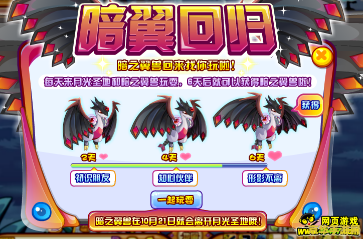 龙斗士暗之翼兽 龙斗士暗之翼兽：暗影中的飞翔霸主