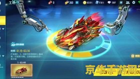 qq飞车帝龙 QQ飞车帝龙:驾驭龙魂,驰骋极速赛道 qq飞车帝龙 QQ飞车帝龙:驾驭龙魂,驰骋极速赛道
