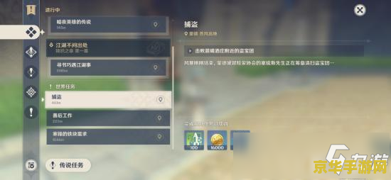 原神完美留影任务 原神：捕捉光影，完美留影任务全攻略