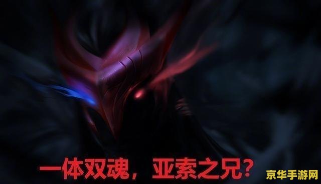 英雄联盟亚索和永恩买那个 英雄联盟：亚索与永恩，谁才是你的疾风之刃？