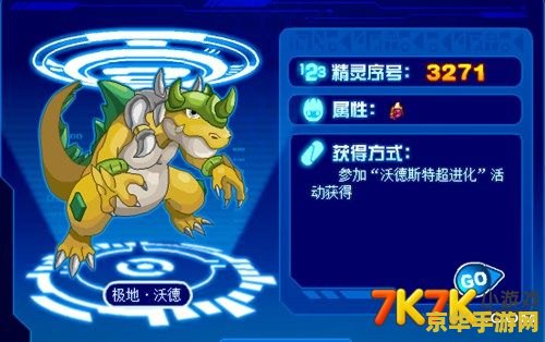 赛尔号冰龙 赛尔号冰龙:极地之寒的霸主降临 赛尔号冰龙 赛尔号冰龙:极地之寒的霸主降临