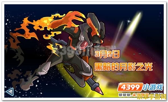 赛尔号冰龙 赛尔号冰龙:极地之寒的霸主降临 赛尔号冰龙 赛尔号冰龙:极地之寒的霸主降临