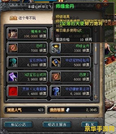 qq幻想世界师缘度 QQ幻想世界：深度解析师缘度系统