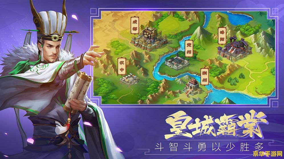 三国之云台 三国之云台：智谋与荣耀的交织