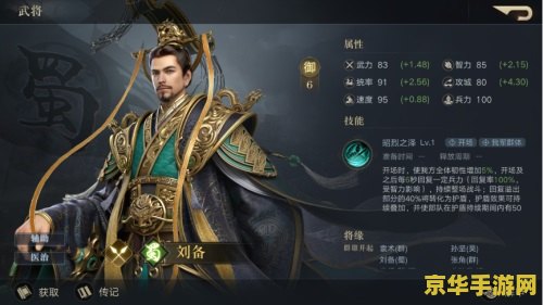 三国之云台 三国之云台：智谋与荣耀的交织