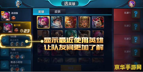 王者荣耀怎么增加基友 王者荣耀：如何有效增加经济以强化基友（队友）间的合作