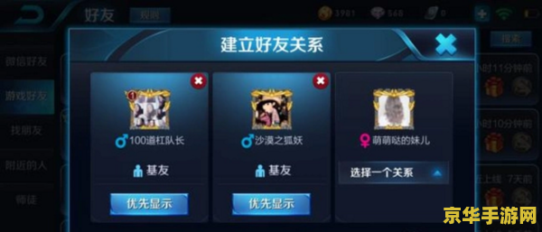 王者荣耀怎么取消确立关系 王者荣耀如何取消确立的亲密关系