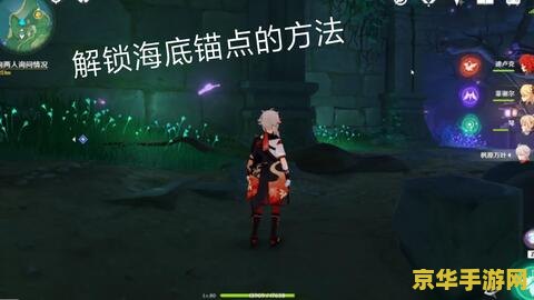 原神里最后的遗迹在哪里 原神里最后的遗迹探索指南