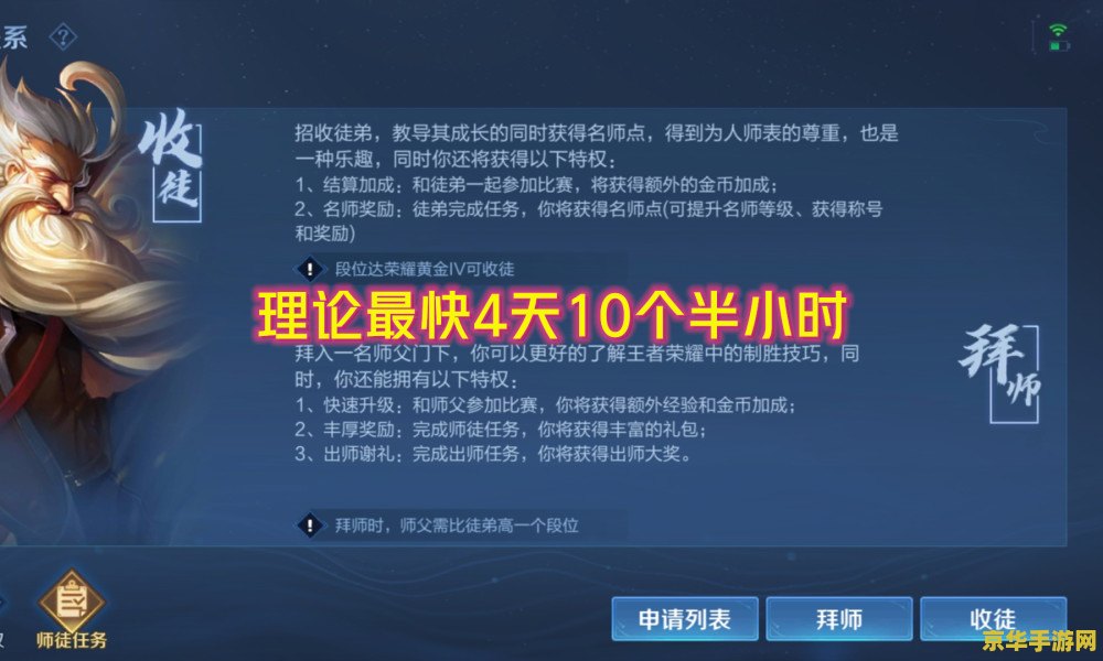 王者荣耀怎么快速提升名师等级 王者荣耀：如何快速提升名师等级