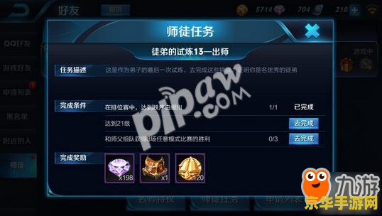 王者荣耀怎么快速提升名师等级 王者荣耀：如何快速提升名师等级