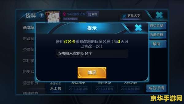 王者荣耀怎么弄短名字 王者荣耀如何设置短昵称