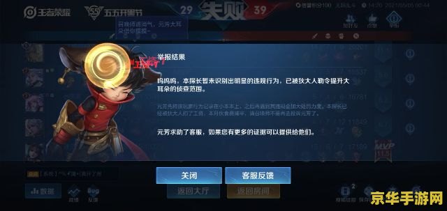 小米 王者荣耀 写入失败怎么回事 小米手机上王者荣耀写入失败问题解析