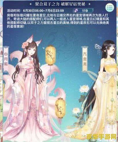 奇迹暖暖满天繁星 奇迹暖暖：邂逅满天繁星下的梦幻衣橱
