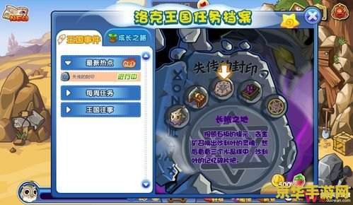 洛克王国控制之眼 洛克王国：控制之眼的奥秘与策略