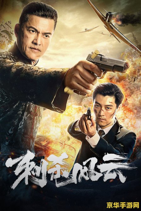 刀客传奇 刀客传奇：江湖风云再起
