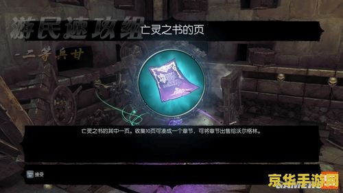 暗黑血统2 加点 暗黑血统2加点策略深度解析