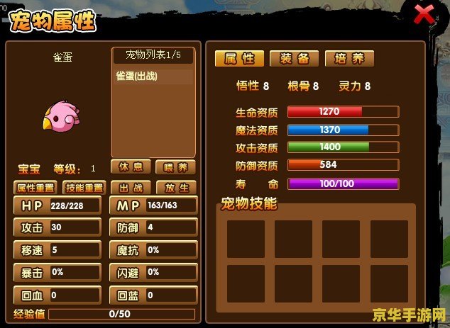 造梦西游3雀蛋技能 造梦西游3雀蛋技能详解