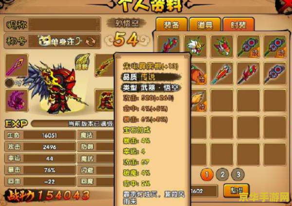 造梦西游3雀蛋技能 造梦西游3雀蛋技能详解