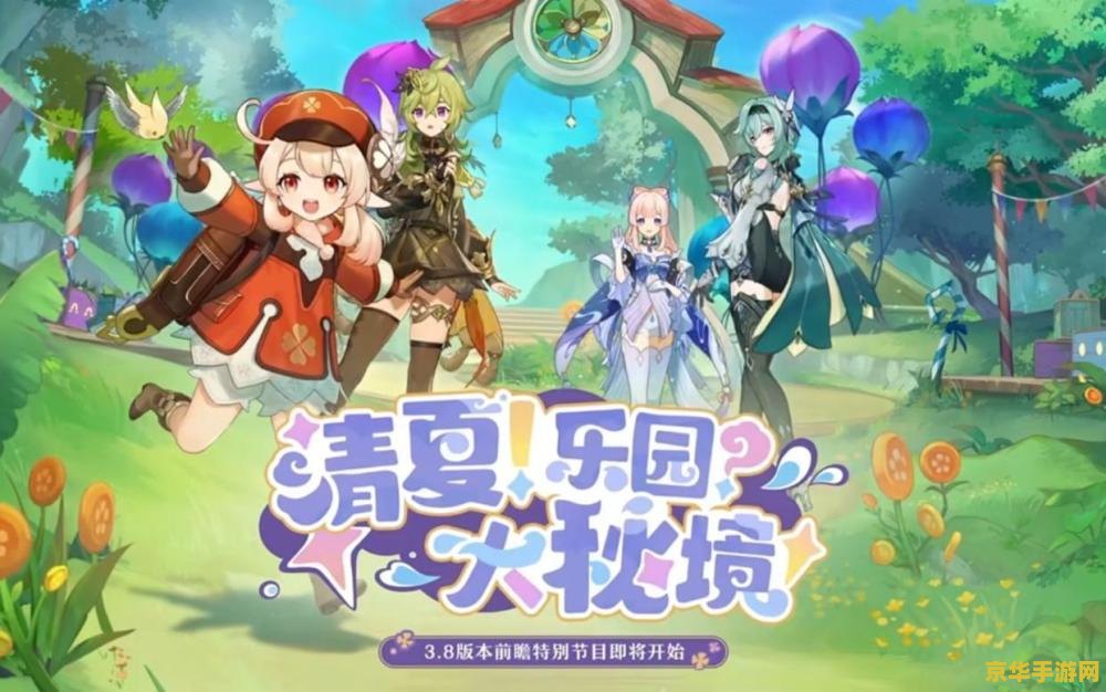 原神夏日活动海螺 原神夏日庆典：海螺之谜，海岛奇遇