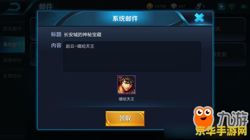王者荣耀分享宝藏怎么抽奖 王者荣耀分享宝藏抽奖攻略
