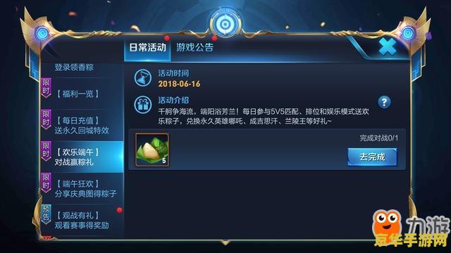 王者荣耀领的粽子怎么用 王者荣耀领的粽子怎么用