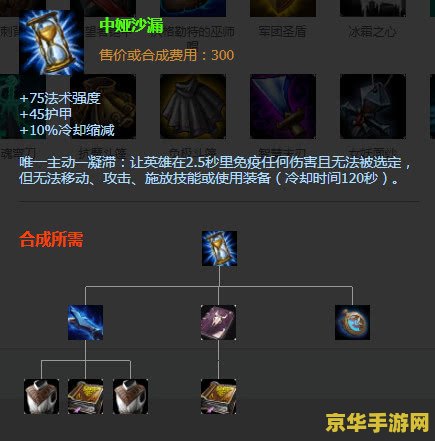 英雄联盟魔抗攻速装备 英雄联盟中的魔抗攻速装备深度解析