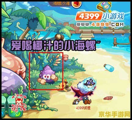 洛克王国发现之旅海水系列 洛克王国：深邃海域探险记