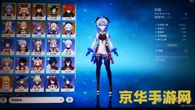原神ios是什么服 原神iOS版：全球服与地区服详解