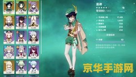 原神ios是什么服 原神iOS版：全球服与地区服详解