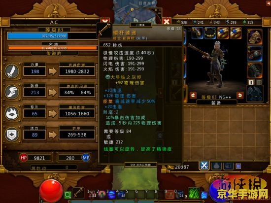 火炬之光2单刷职业 火炬之光2:单刷王者职业深度解析 火炬之光2单刷职业 火炬之光2:单刷王者职业深度解析