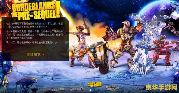 无主之地攻略 无主之地系列深度探索攻略 无主之地攻略 无主之地系列深度探索攻略