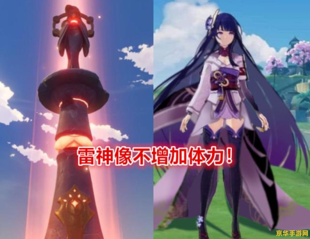 原神鲤鱼旗上的雷神瞳 原神探索：鲤鱼旗下的雷神瞳之谜