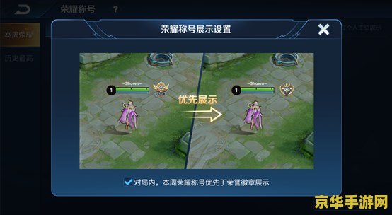 王者荣耀怎么设置显示排行 王者荣耀如何设置显示排行