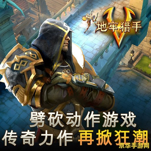大型单机游戏排行榜 大型单机游戏排行榜:探索沉浸式游戏体验的巅峰之作 大型单机游戏排行榜 大型单机游戏排行榜:探索沉浸式游戏体验的巅峰之作