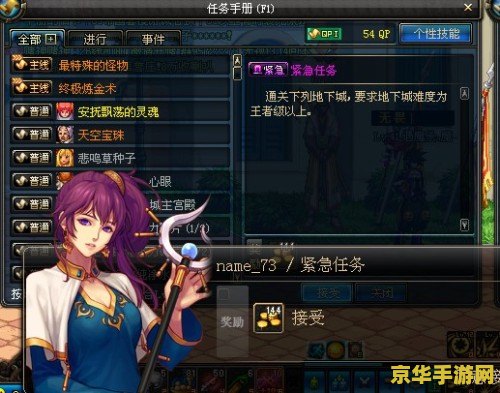 dnf紧急任务没了 &lt;h3&gt;地下城与勇士（DNF）紧急任务消失之谜&lt;/h3&gt;