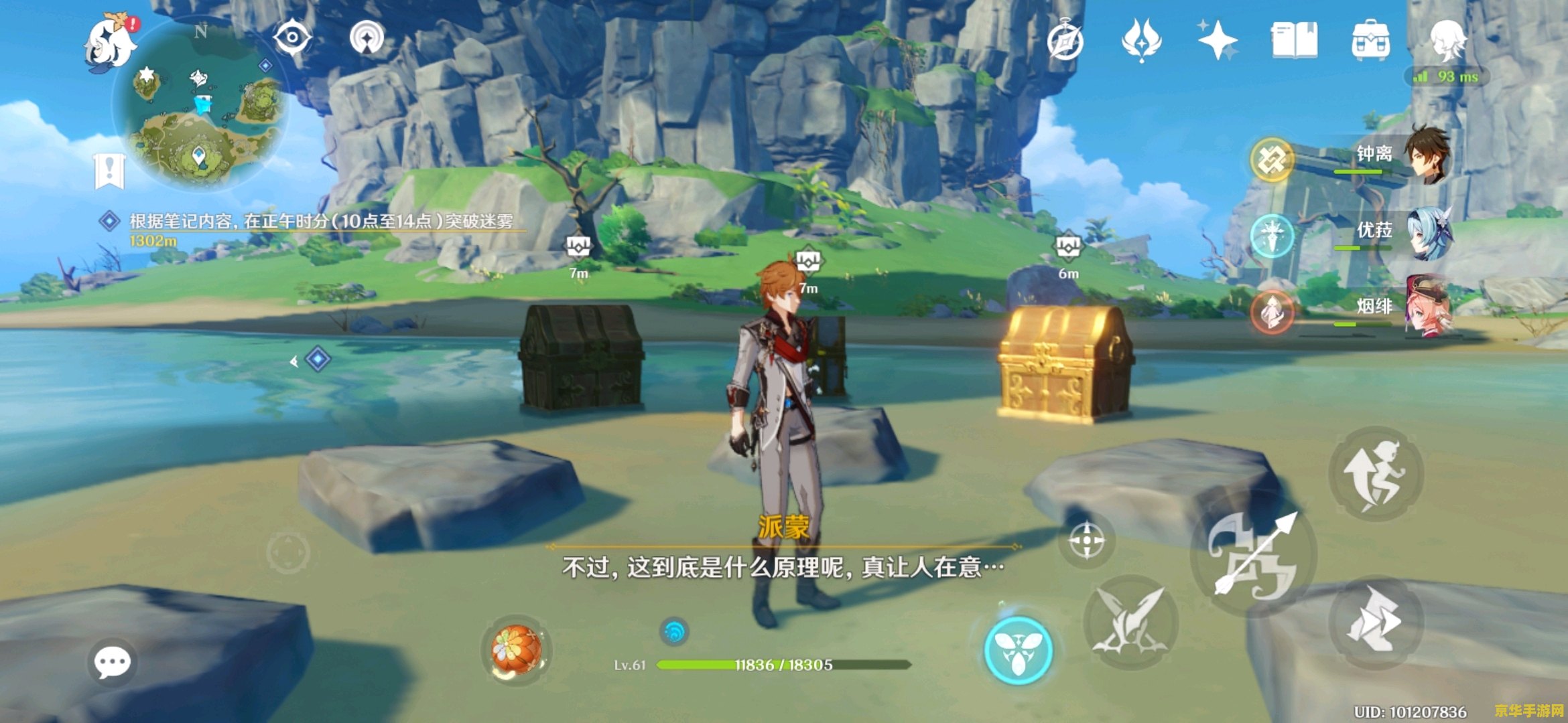 原神壁画对应的任务 原神：解密壁画背后的任务之旅