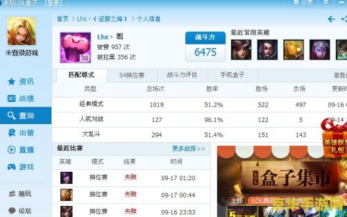 有qq号怎么知道英雄联盟id 如何通过QQ号查找英雄联盟ID