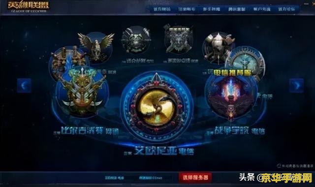 英雄联盟有赛季回顾吗 英雄联盟赛季回顾：荣耀与梦想的轨迹