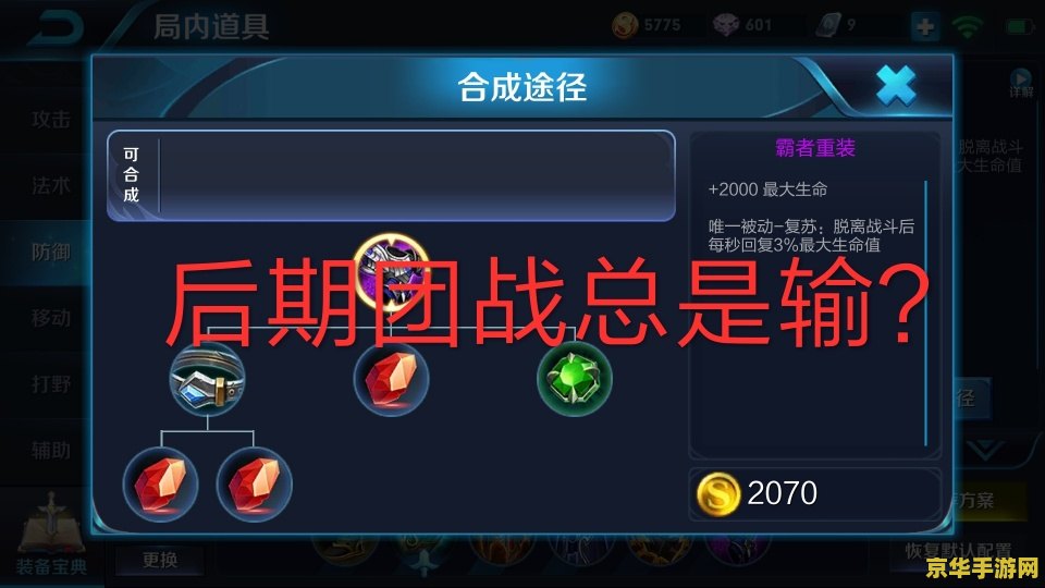 王者荣耀会写卡失败怎么回事 王者荣耀下载或安装时“写卡失败”问题解析