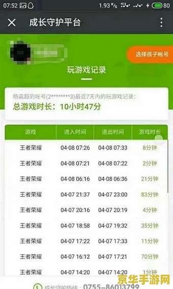 怎么禁止王者荣耀运行 如何有效禁止王者荣耀运行