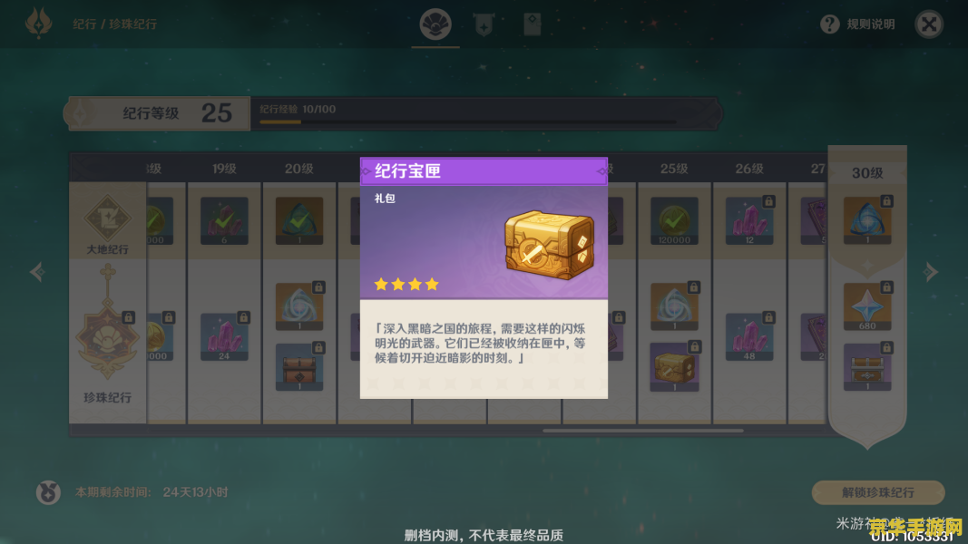 原神小鹿新手圣遗物搭配推荐 原神小鹿新手圣遗物搭配推荐